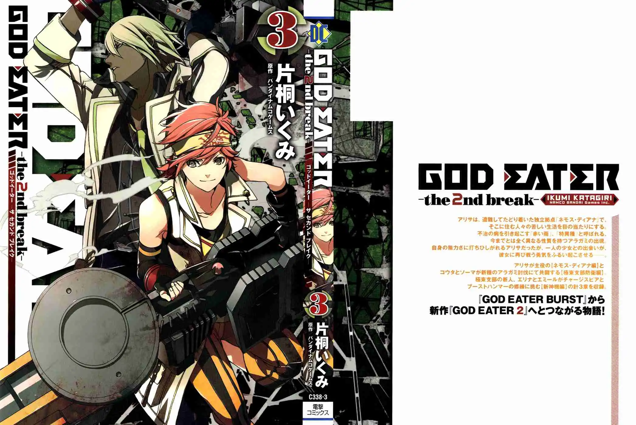 God Eater - The 2nd Break Chapter 13 3